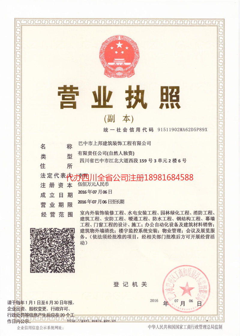 柳州柳州上邦建筑装饰工程有限公司