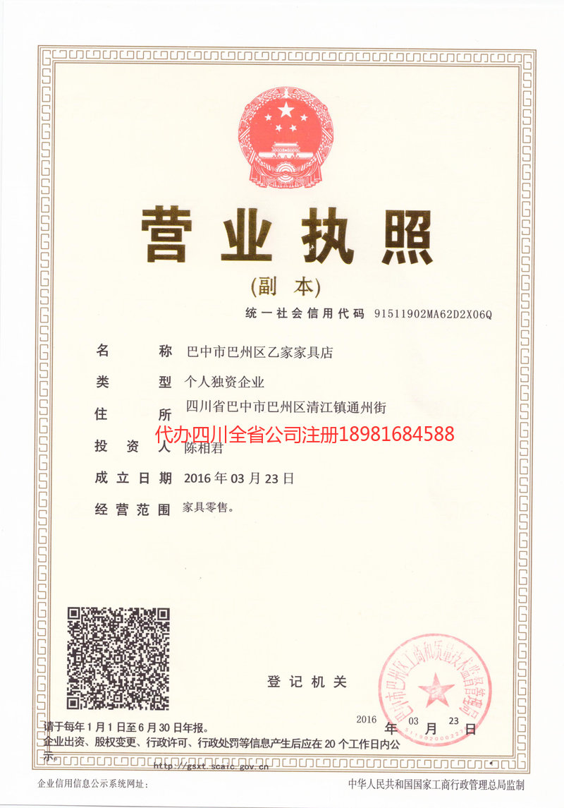 柳州柳州乙家家具店