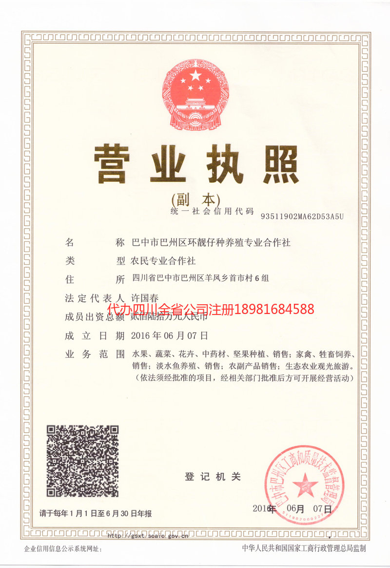 柳州柳州环靓仔种养殖专业合作社